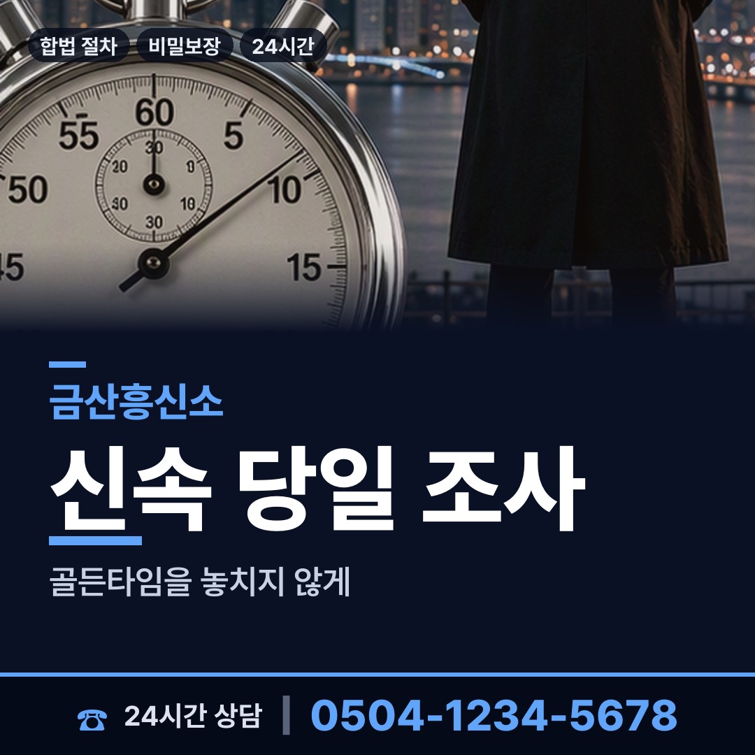 금산 진산면 프랜차이즈조사 상담 안내