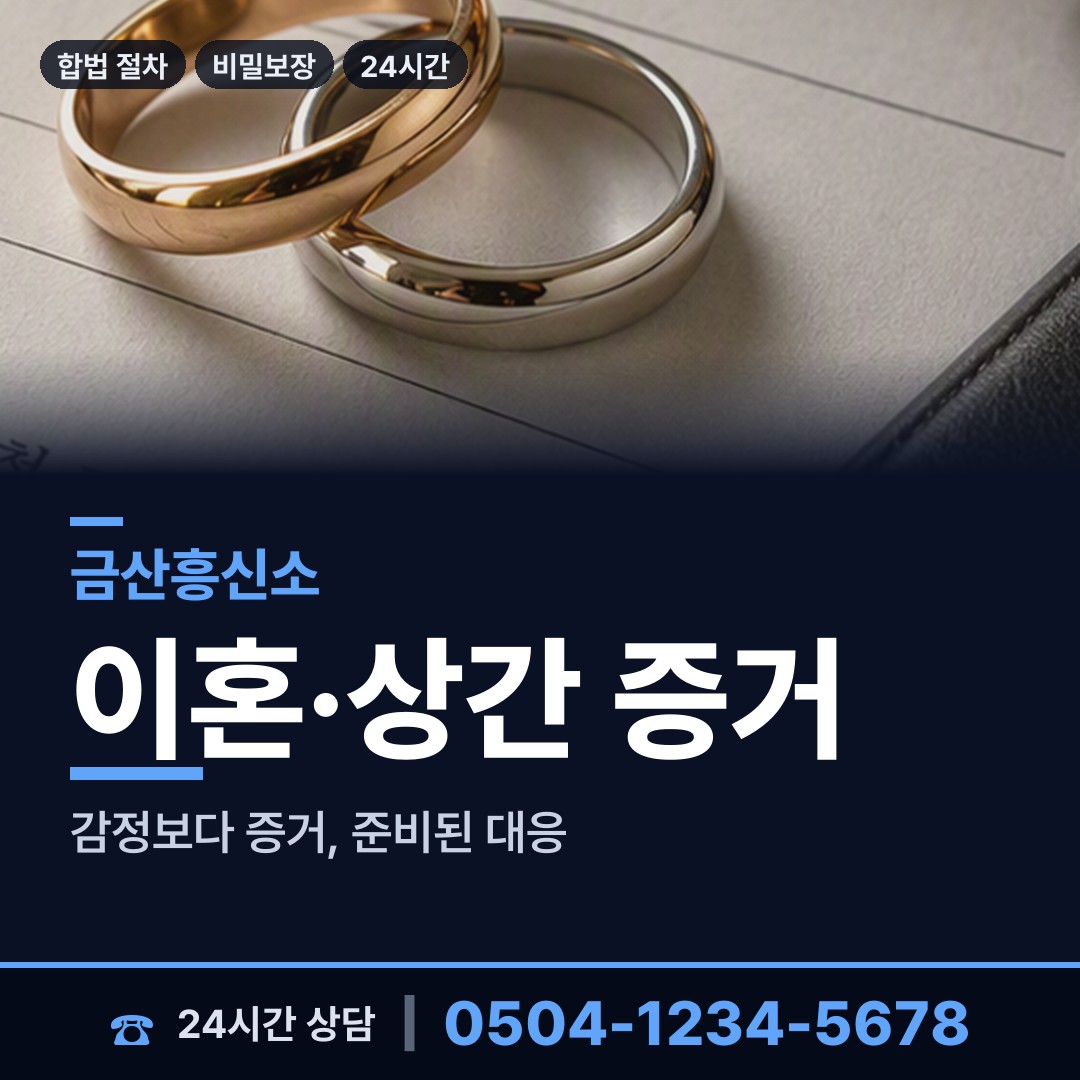 금산 진산면 대여금회수 상담 안내