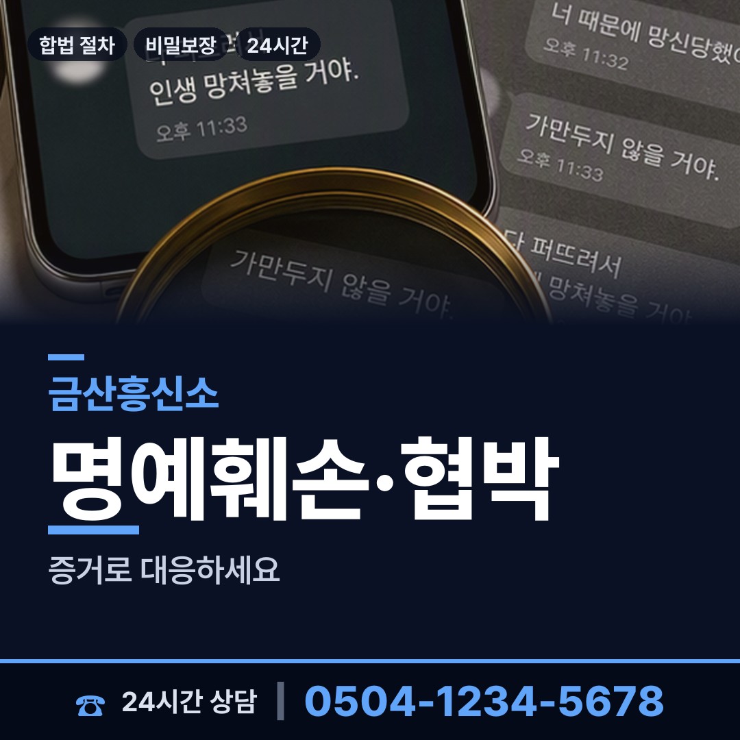 금산 진산면 양육권조사 상담 안내