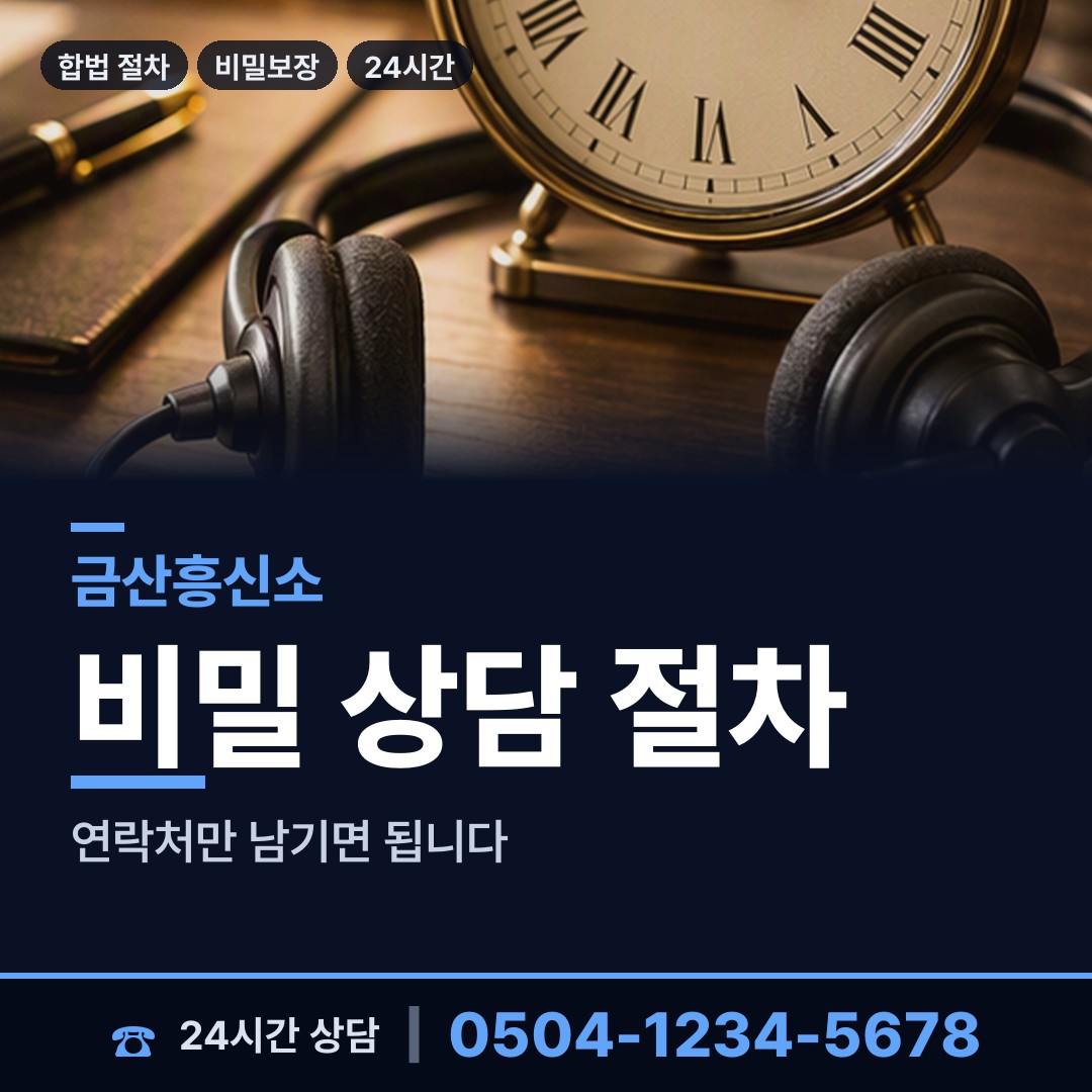 금산 진산면 사설탐정 상담 안내